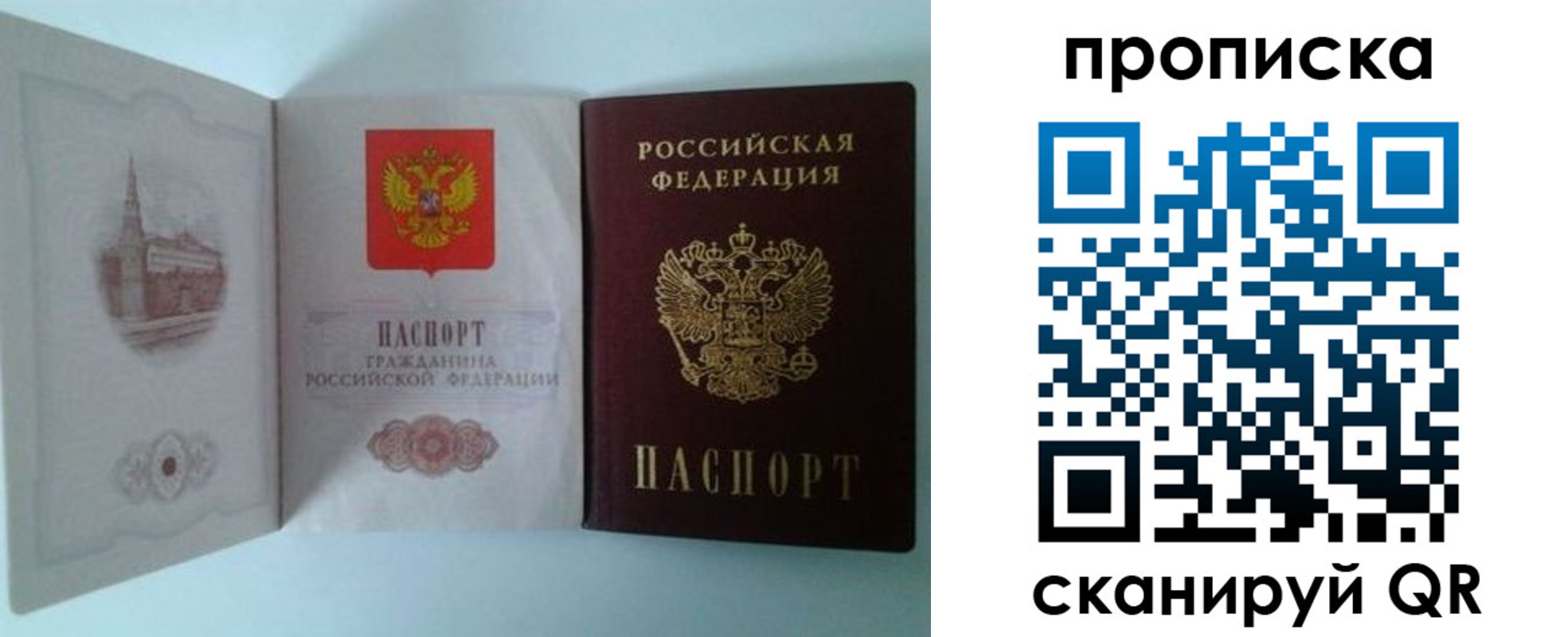 временная регистрация купить в Адыгейске