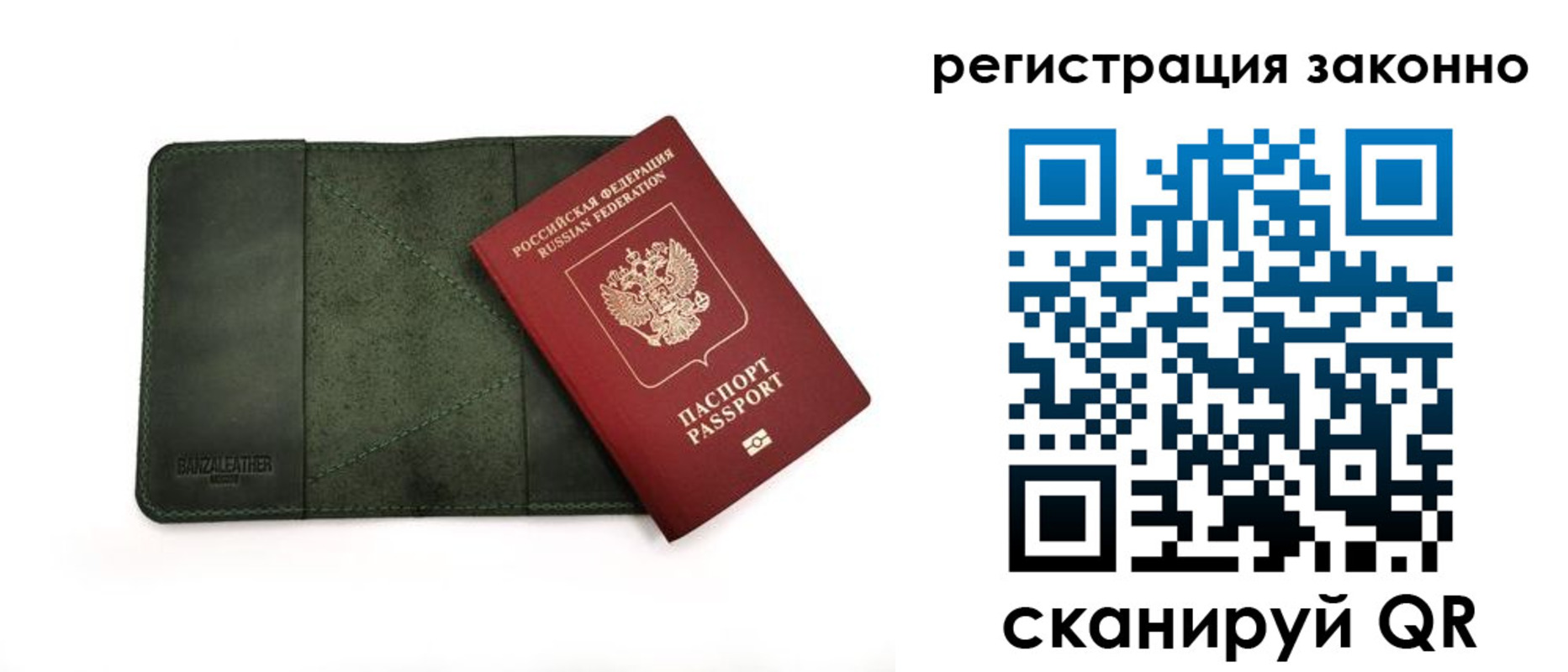 прописка от собственника в Адыгейске
