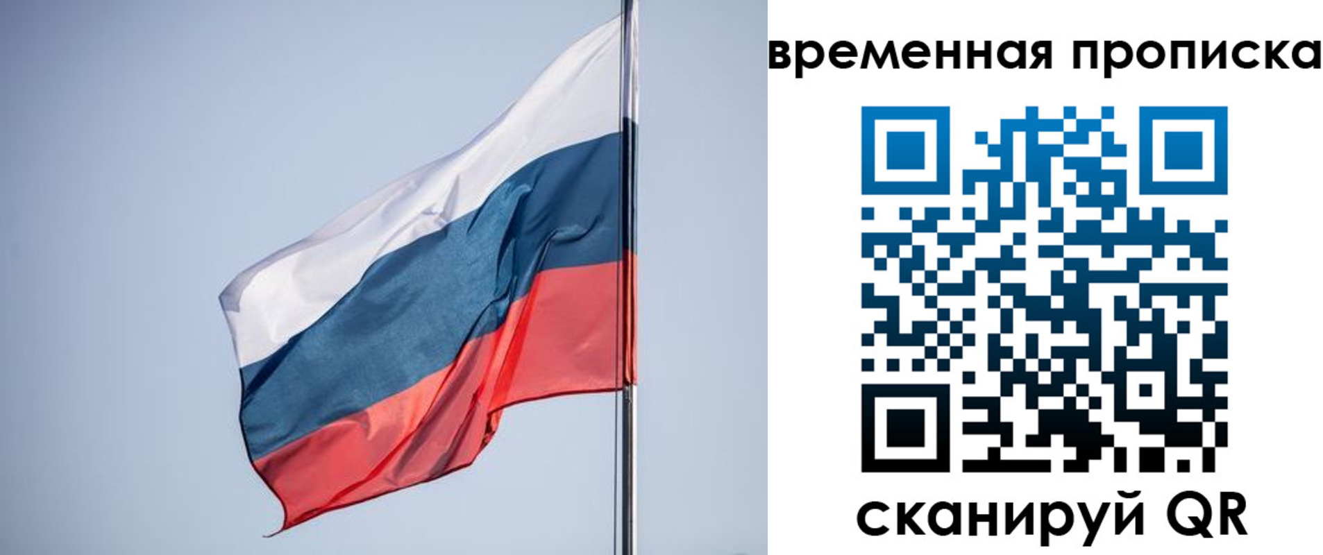 купить прописку в Адыгейске