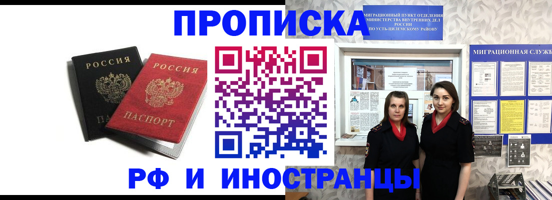 временная регистрация в Адыгейске