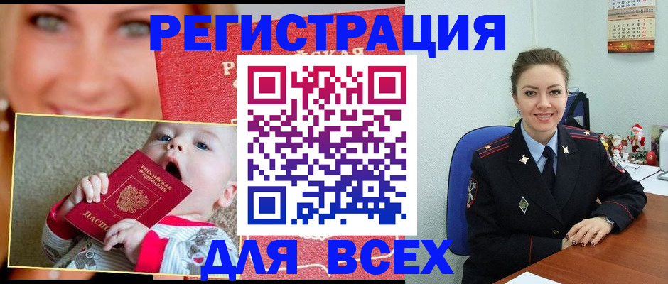 где прописаться в Адыгейске