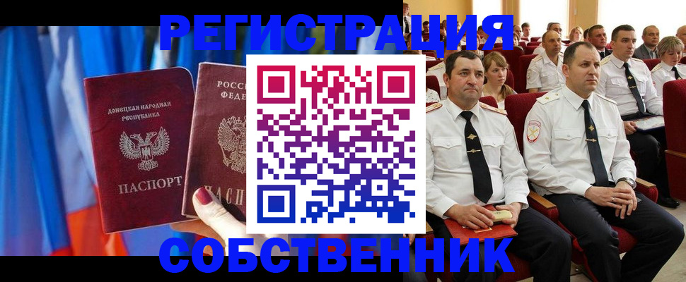 прописка поиск в Адыгейске