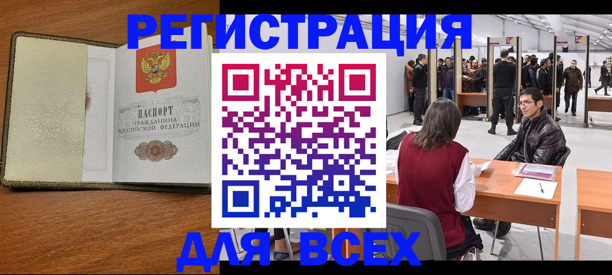 регистрация для школы в Адыгейске