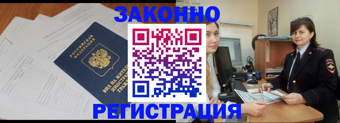 прописка от собственника в Адыгейске
